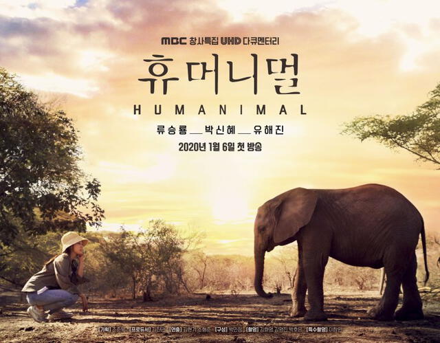 "Humanimal", el nuevo proyecto de la MBC que contará con la participación de Kim Woo Bin y Park Shin Hye.