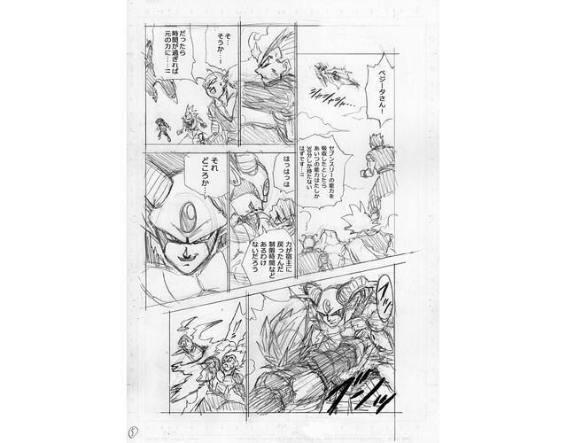 Dragon Ball Super manga. Créditos: Toyotaro