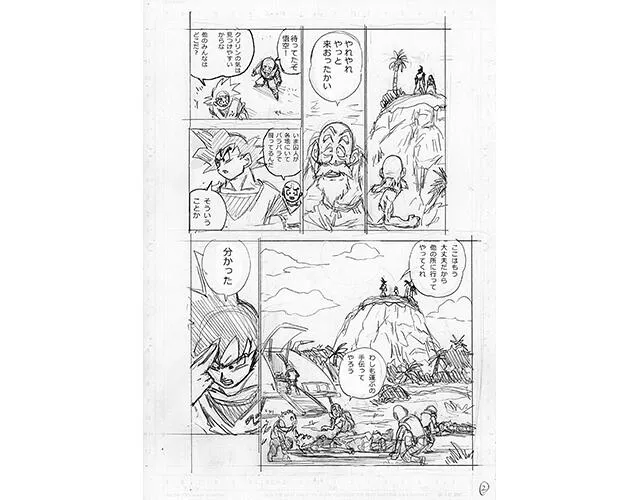 Dragon Ball Super manga