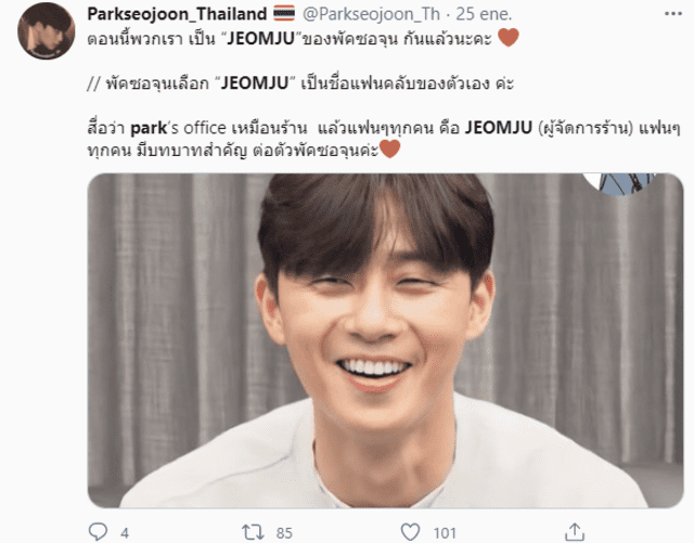 Park Seo Joon, actor coreano, Itaewon class, Jeomju