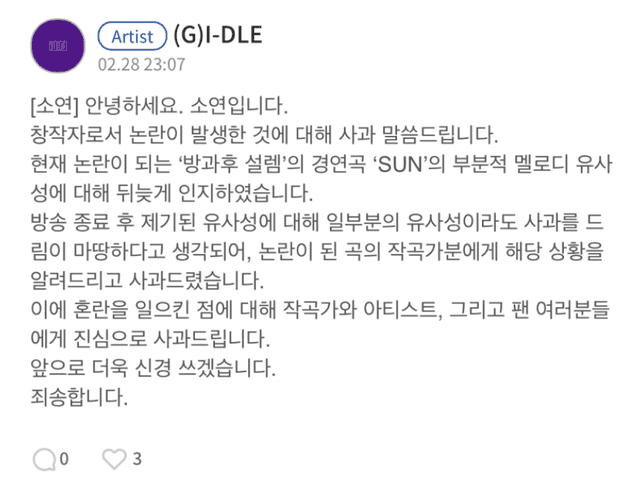 (G)I-DLE, Soyeon, ATEEZ, WAVE, SUN, My Teenage Girl, plagio, Cube Entertainment, KQ Entertainment