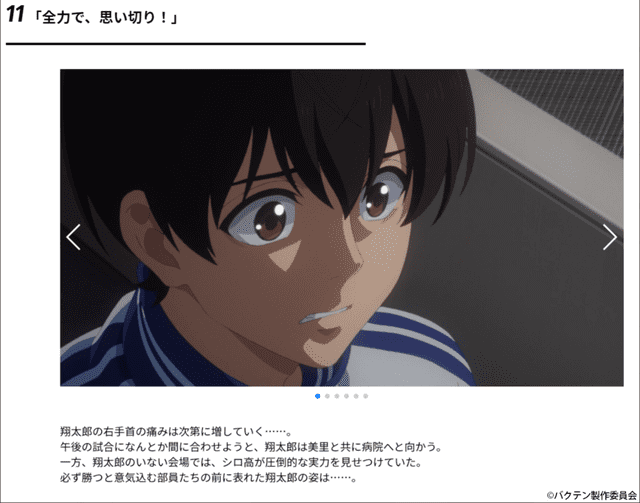 Bakuten. Foto: Zexcs Bakuten. Foto: Zexcs