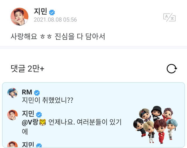 Jimin trolleado por Namjoon. Foto: captura Weverse