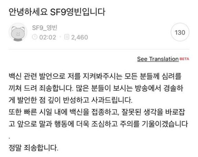Post de Youngbin en fancafe. Foto: SF9__Unofficial Post de Youngbin en fancafe. Foto: SF9__Unofficial