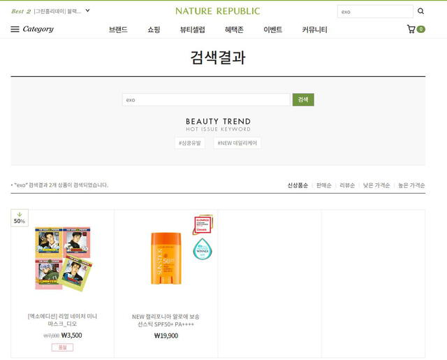 EXO y Nature Republic