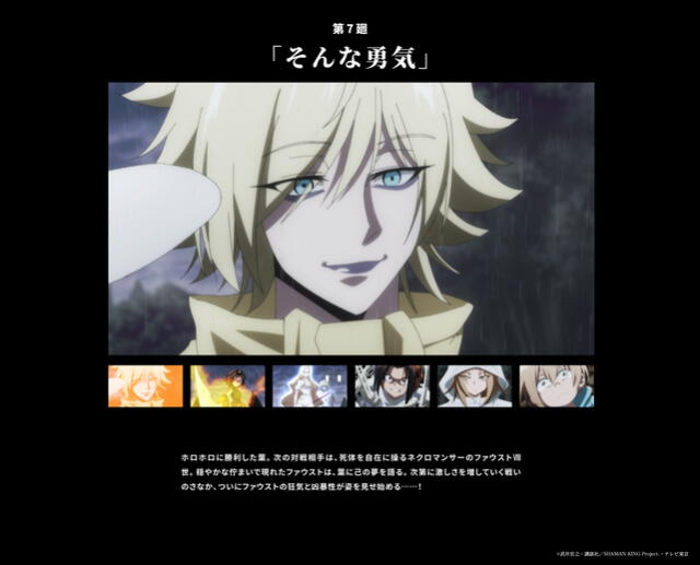 Shaman King. Foto: Editorial Shueisha