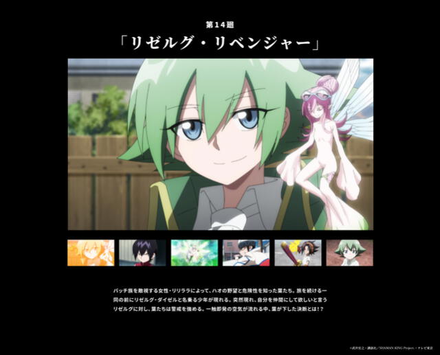 Shaman King. Foto: Editorial Shueisha Shaman King. Foto: Editorial Shueisha