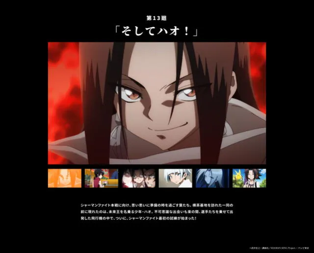 Shaman King. Foto: Editorial Shueisha