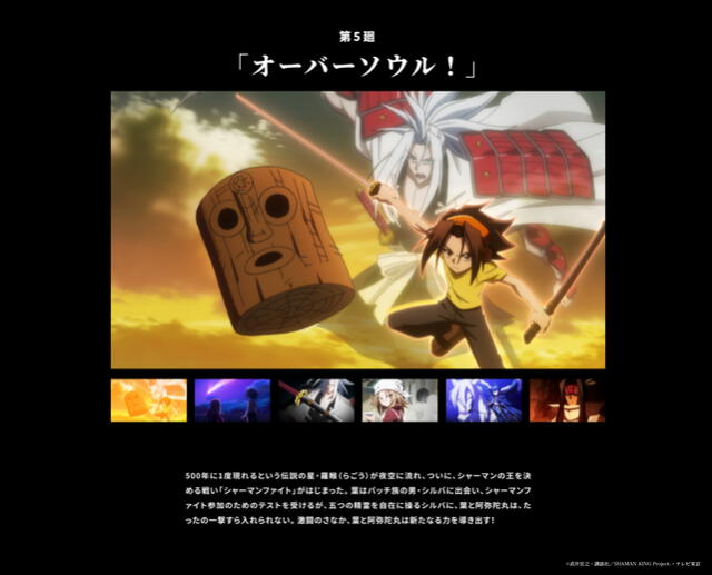 Shaman King. Foto: Editorial Shueisha