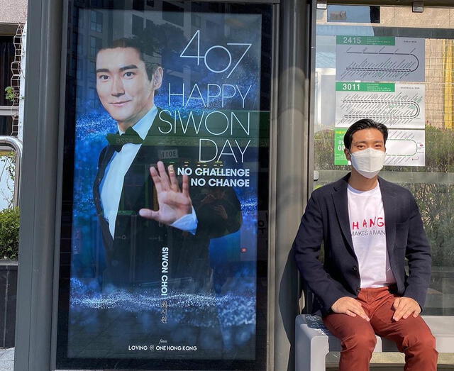 Super Junior: Choi Si Won junto a un cartel por su cumpleaños. Instagram,  3 de abril, 2020.