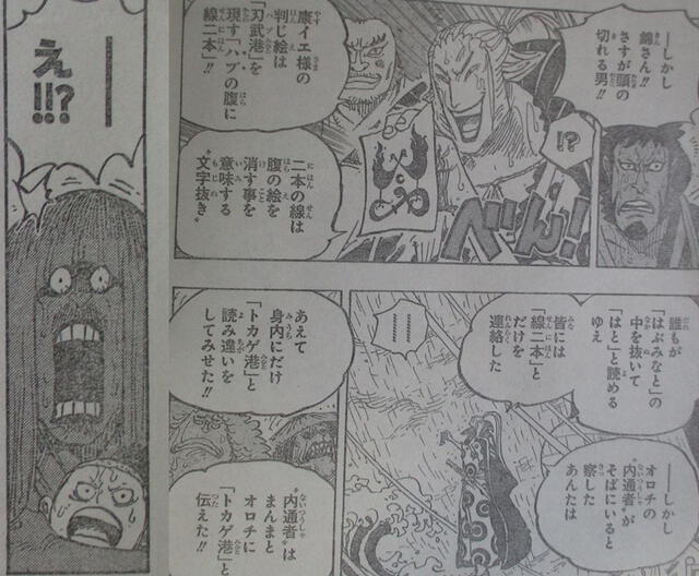 One Piece Manga 975