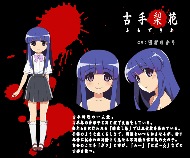 Higurashi no Naku Koro ni - Furude Rika