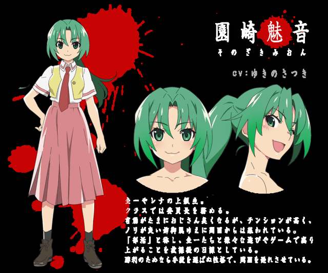 Higurashi no Naku Koro ni - Sonozaki Mion