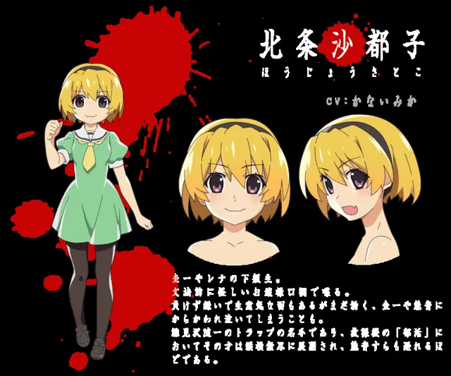 Higurashi no Naku Koro ni - Satoko Houjou