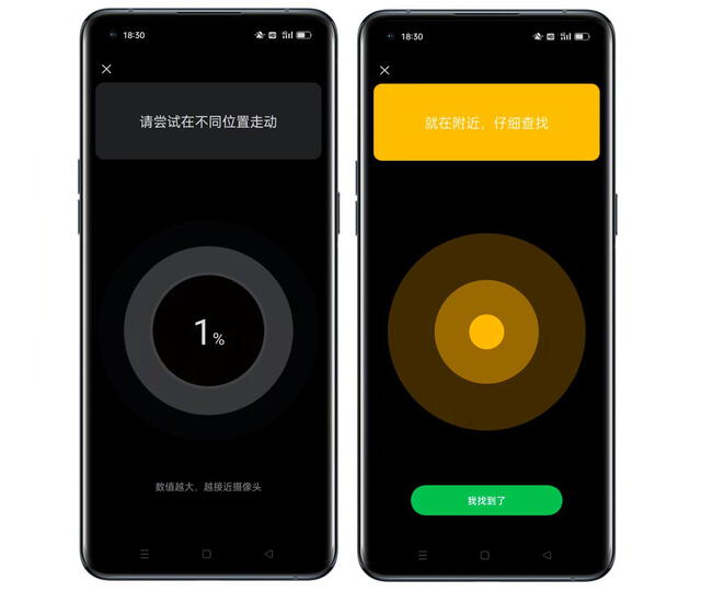 Así luce la app que detecta de cámaras espías disponible solo en China. Foto: Oppo