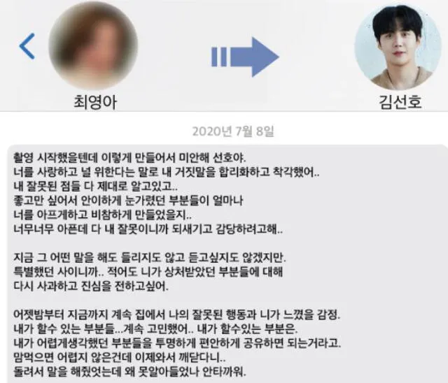 Informe de Dispatch sobre Kim Seon Ho. Foto: Dispatch