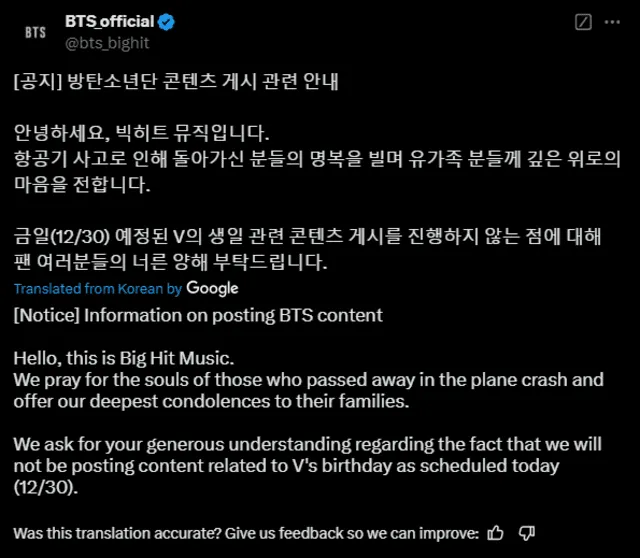 Comunicado de BTS. Foto: difusión/BigHit   