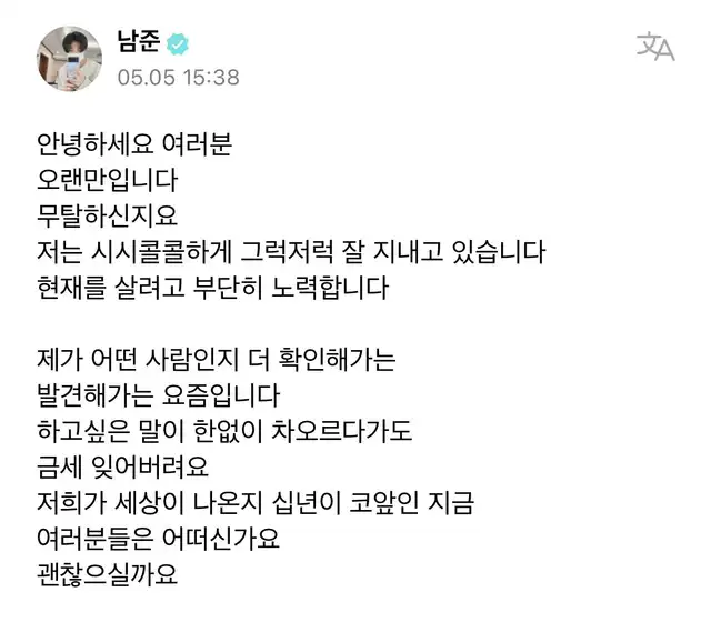  Carta publicada por Namjoon de BTS el 5 de mayo. Foto: Weverse   