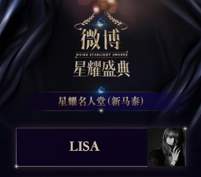 Lisa, Weibo
