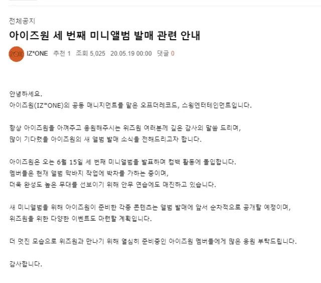 Comunicado de IZ*ONE publicado en su fan cafe. 19 de mayo (KST), 2020.