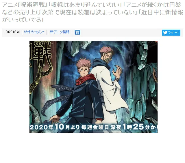 Jujutsu Kaisen (Foto: Yaraon-blog)