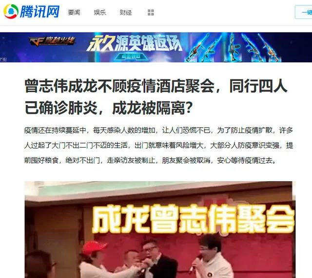 Artículo original del portal chino QQ relacionando a la estrella de Hollywood, Jackie Chan con el coronavirus de Wuhan.