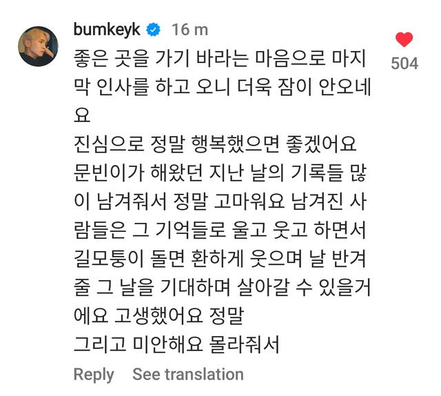 Mensaje de Key en el perfil de Moonbin. Foto: captura de Instagram   