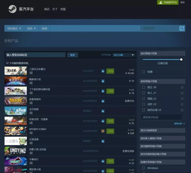 La página oficial de Steam en China. Foto: Steam/Perfect World