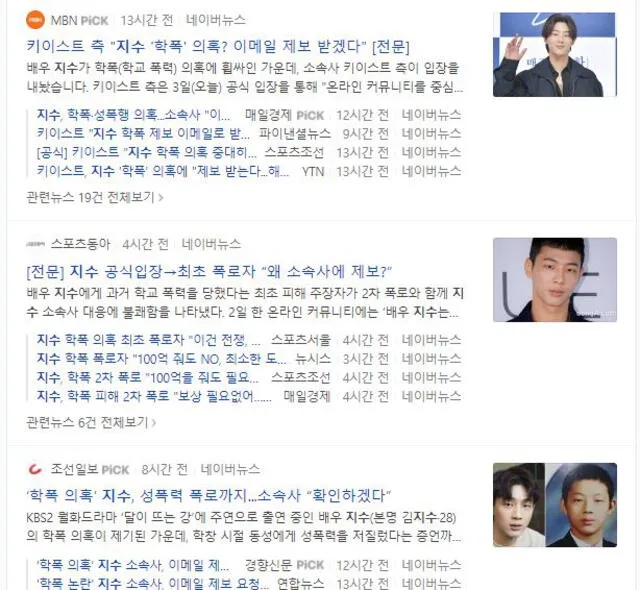 Artículos en Naver sobre Jisoo y denuncias de bullying. Foto: captura