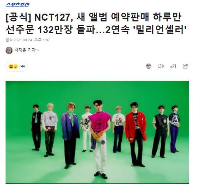 Sports Chosun informa el récord de preventa de NCT 127 en su comeback 2021. Foto: captura Naver