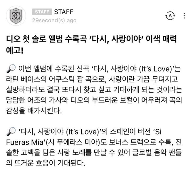 Datos sobre la canción "It's love" y su versión en español "Si fueras mía". Foto: SM Entertainment