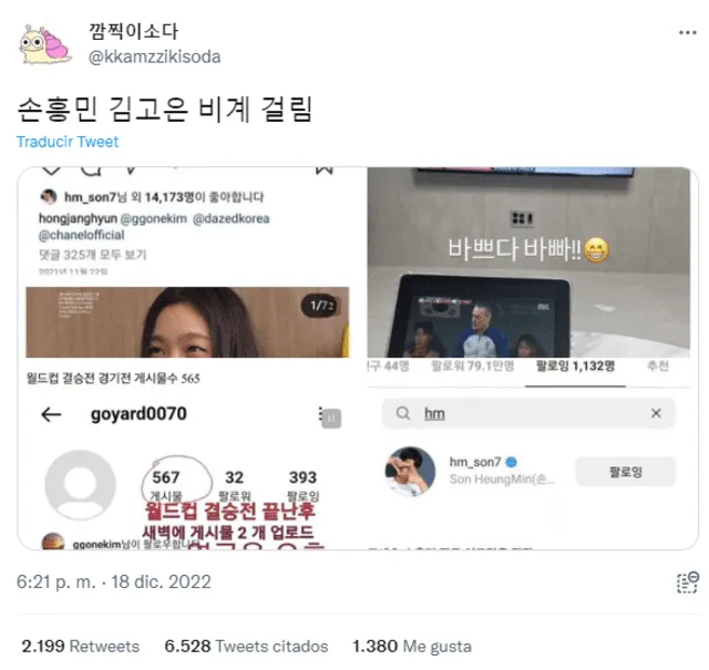 Kim Go Eun, Song Heung Min, rumor de citas