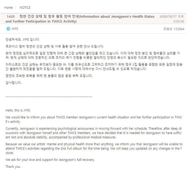 Anuncio sobre la salud mental de Jeongyeon de TWICE. Foto: Captura JYP Entertainment