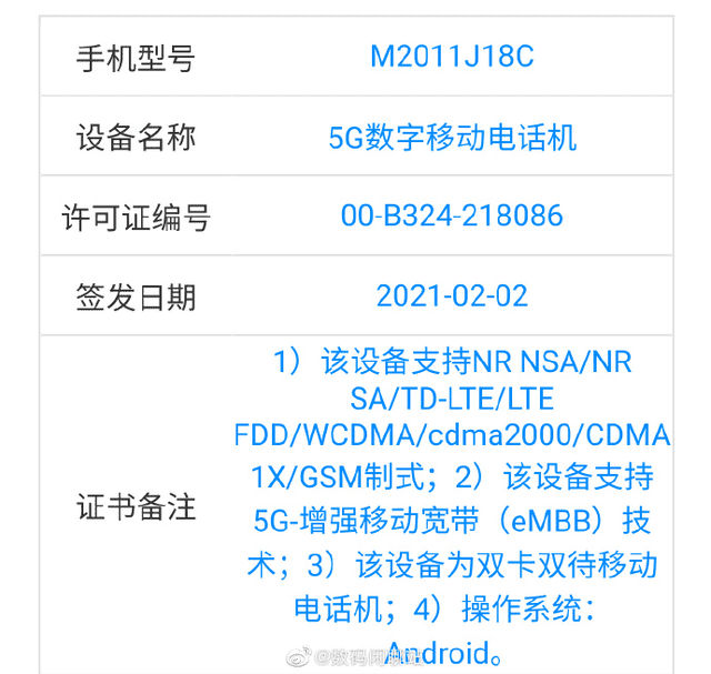 Información del Xiaomi M2011J18C en la base de datos de la entidad reguladora. Foto: TENAA