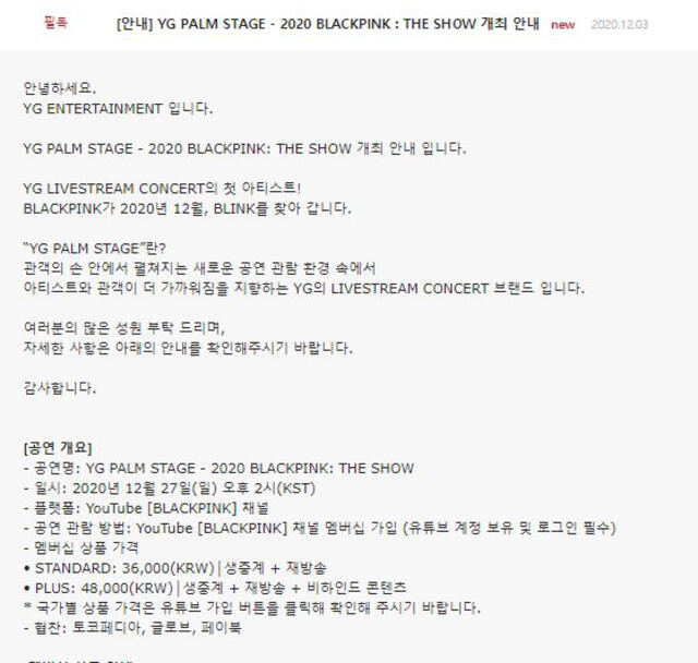 Anuncio de BLACKPINK The show en YouTube. Foto: YG Entertainment
