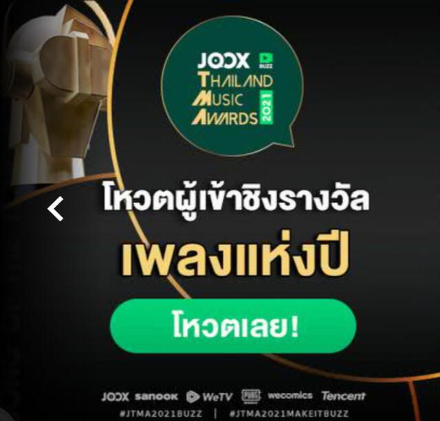 Banner de los  JOOX Thailand Music Award 2021. Foto: JOOX