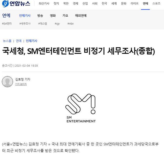 Yonhap News reporta la investigación a SM Entertainment. Foto: captura Naver