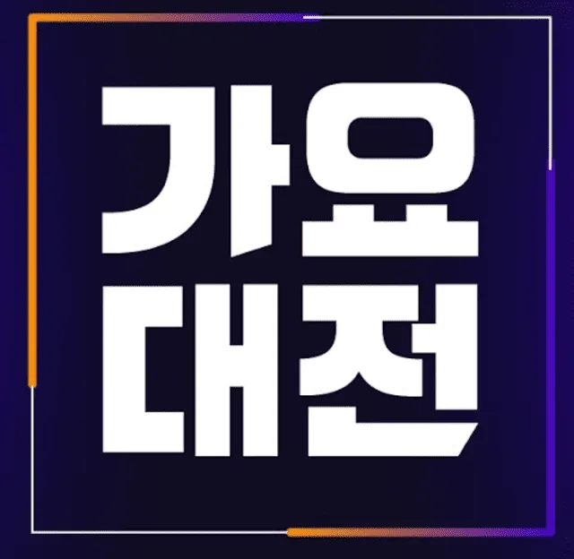 Logo del SBS Gayo Daejun. Foto: cadena SBS