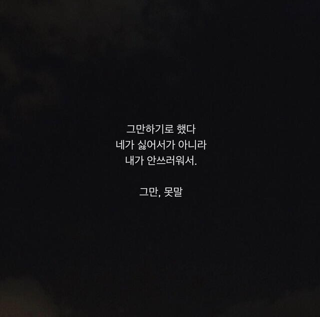 Publicación de  Jang Mi In Ae pidiendo que se detengan los comentarios maliciosos en su contra. Instagram, 30 de marzo, 2020.