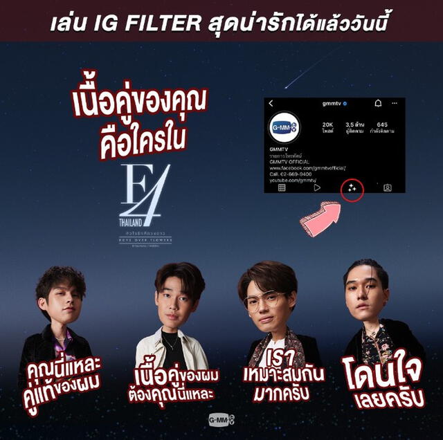 F4 Thailand: anuncian juego en Instagram. Foto: GMMTV
