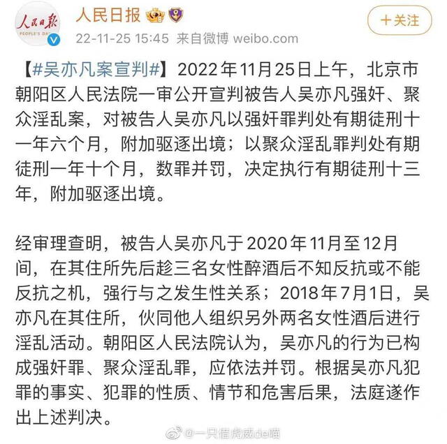 Kris Wu: post oficial en Weibo sobre sentencia a Wu Yi Fan. Foto: Koreaboo