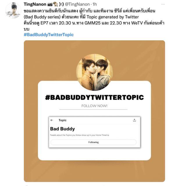 Bad Buddy es tema de conversación en Twitter. Foto: vía Innews