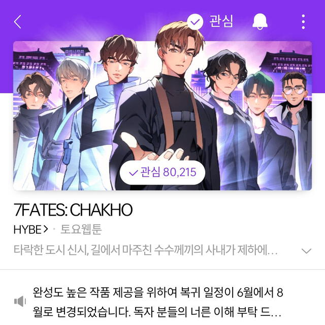 7 Fates CHAKHO BTS Webtoon