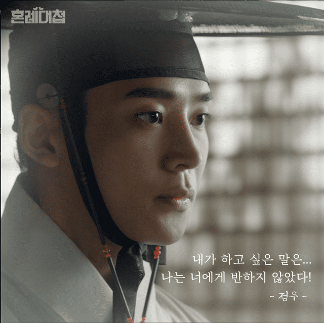  Rowoon en su personaje de Shim Jung Woo en el drama 'The matchmaker'. Foto: KBS Drama   