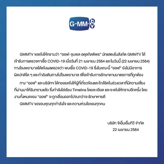 Mensaje sobre la salud de Off Jumpol de GMMTV en tailandés. Foto: captura Twitter