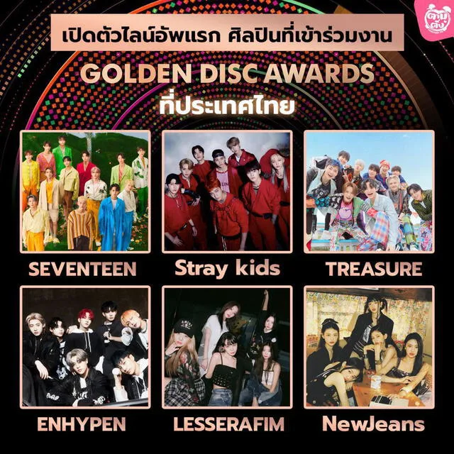 Golden Disk Awards 2023: artistas confirmados