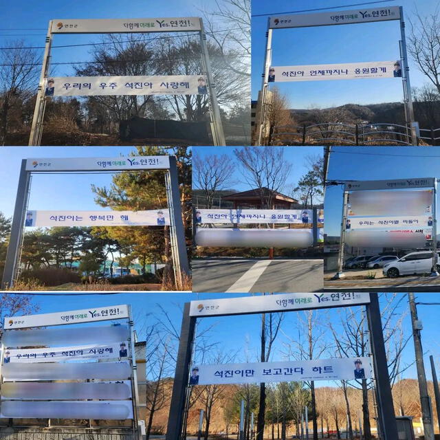 Mensajes para Jin de BTS. Foto: Naver Mensajes para Jin de BTS. Foto: Naver