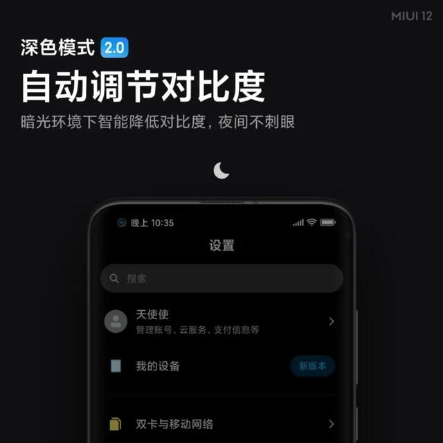 Xiaomi: MIUI 12 llegará con el ‘Modo Oscuro 2.0’ y así luce