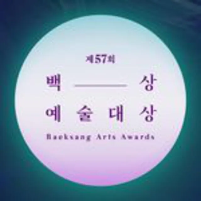 Logo de los Baeksang Awards 2021. Foto: jTBC