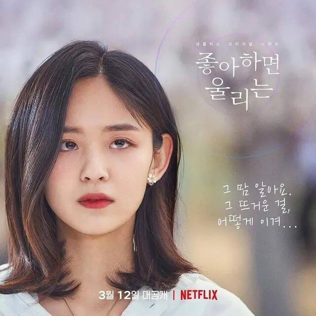 Póster de Yukjo, Kim Si Eun de Love alarm. Foto: Netflix Korea